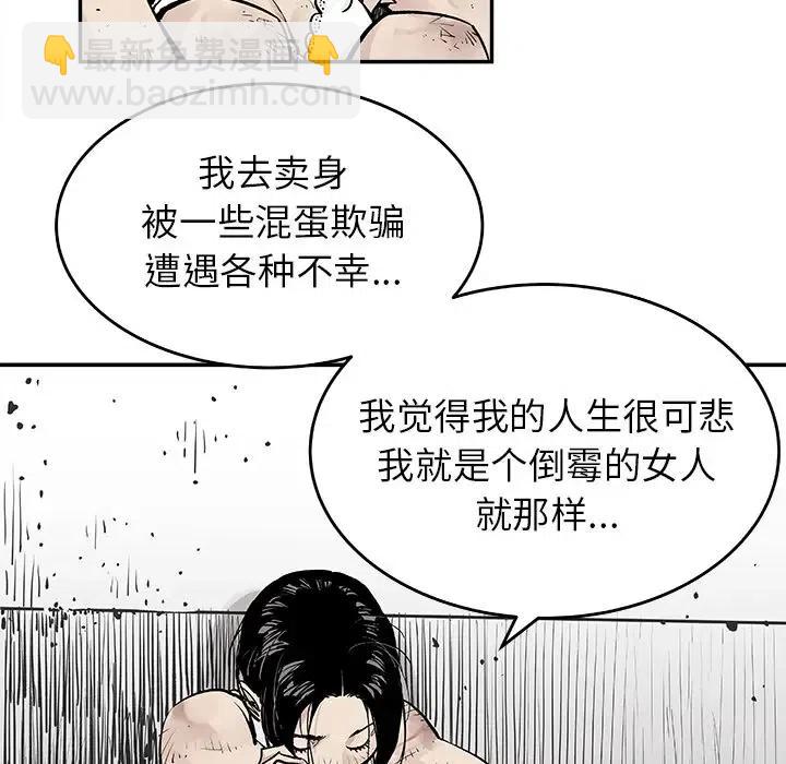 《邪恶血统》9 第42页