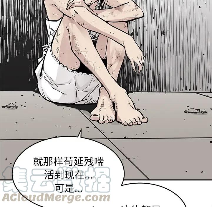 《邪恶血统》9 第43页