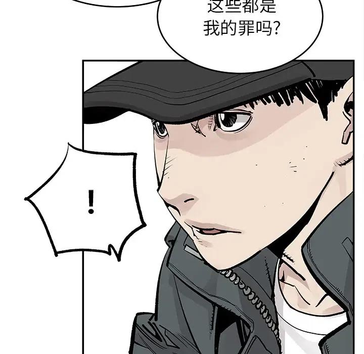 《邪恶血统》9 第44页
