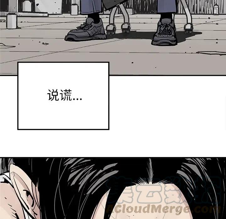 《邪恶血统》9 第46页