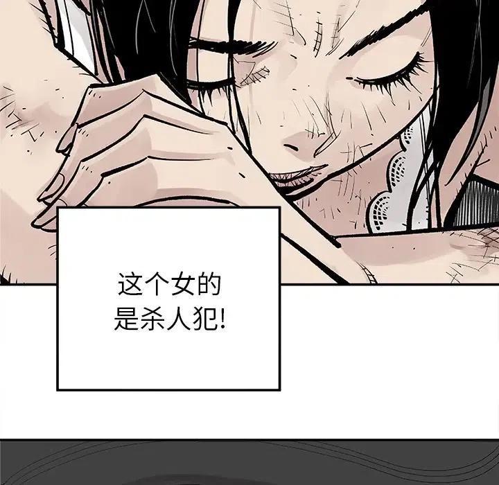 《邪恶血统》9 第47页