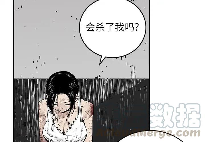 《邪恶血统》9 第4页