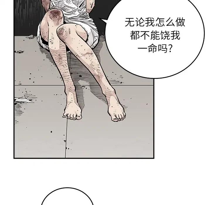 《邪恶血统》9 第5页