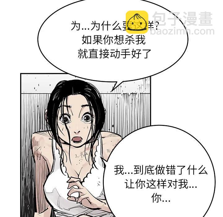 《邪恶血统》10 第11页