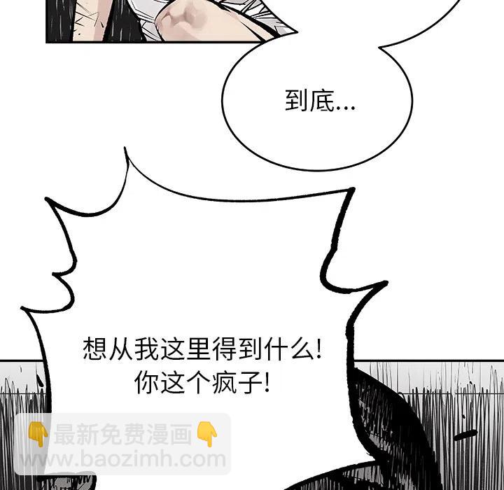 《邪恶血统》10 第12页