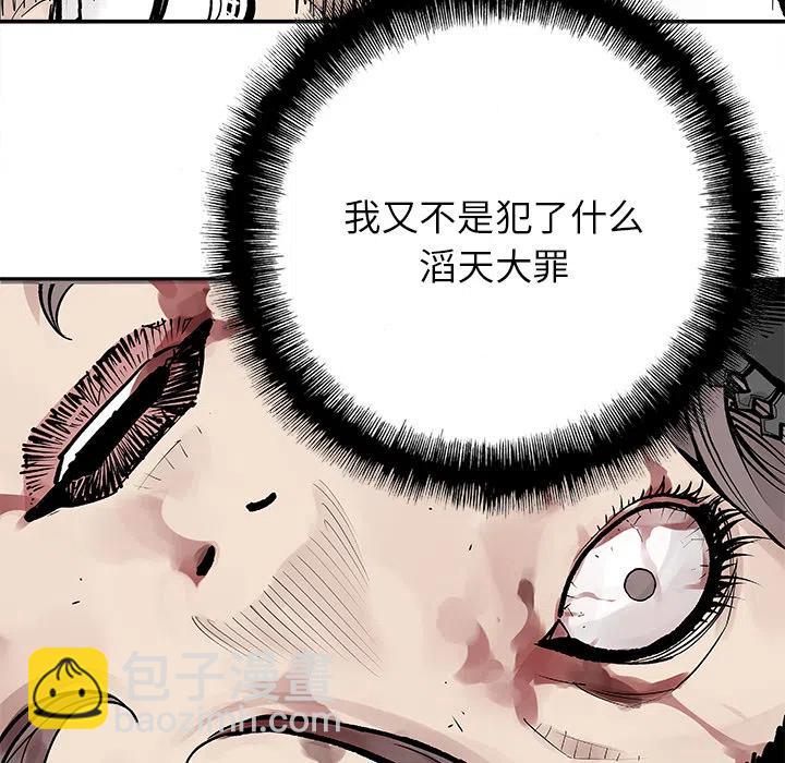 《邪恶血统》10 第14页