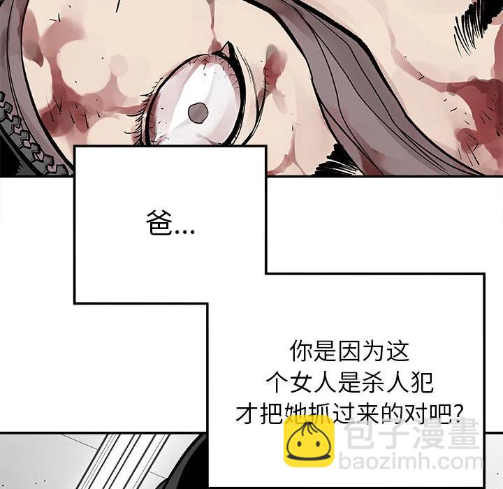 《邪恶血统》10 第15页