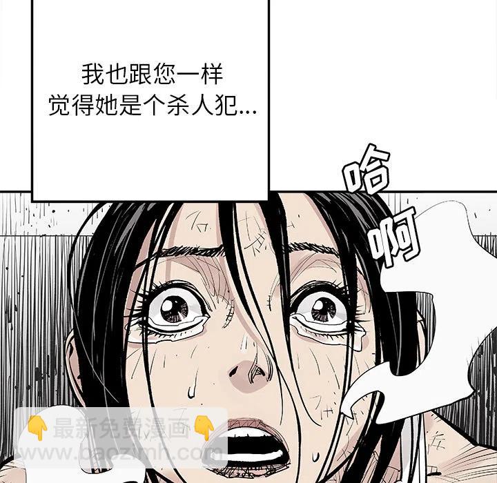 《邪恶血统》10 第17页