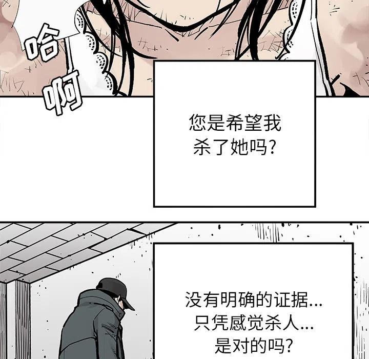 《邪恶血统》10 第18页