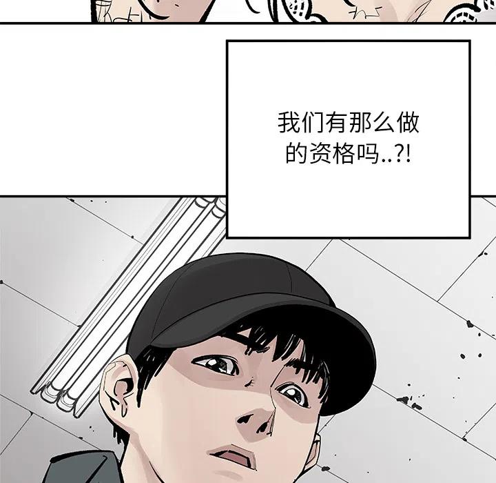 《邪恶血统》10 第21页