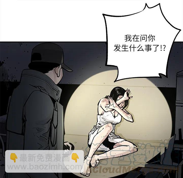 《邪恶血统》10 第28页