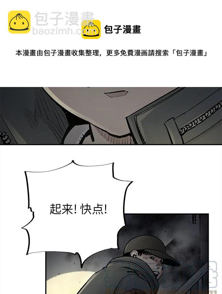 《邪恶血统》10 第34页
