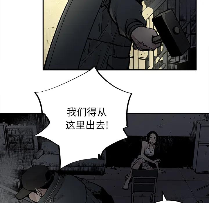 《邪恶血统》10 第35页