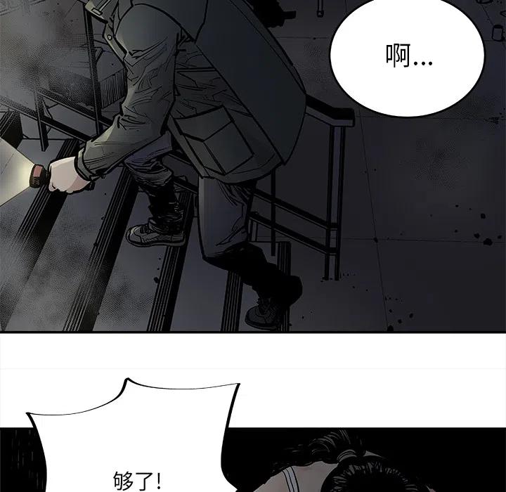 《邪恶血统》10 第36页