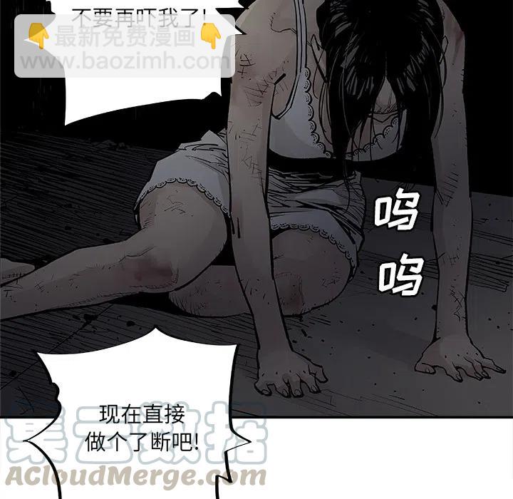 《邪恶血统》10 第37页