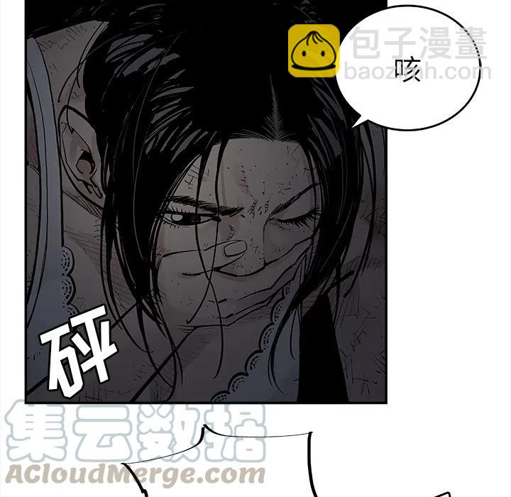 《邪恶血统》10 第40页