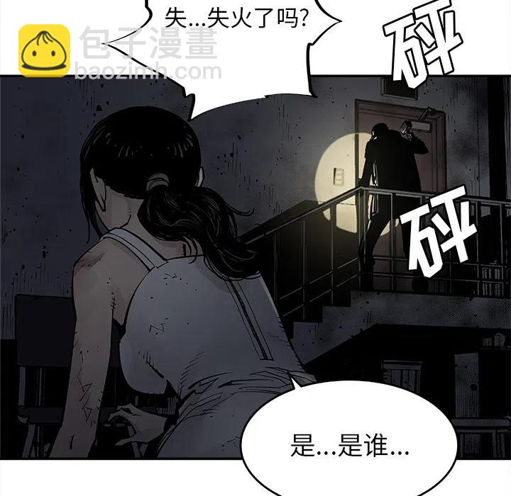 《邪恶血统》10 第41页