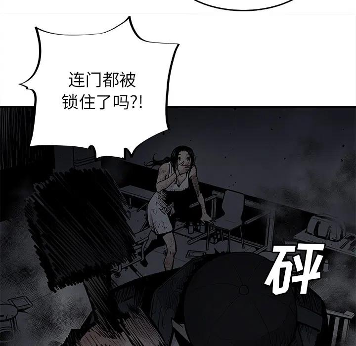《邪恶血统》10 第42页