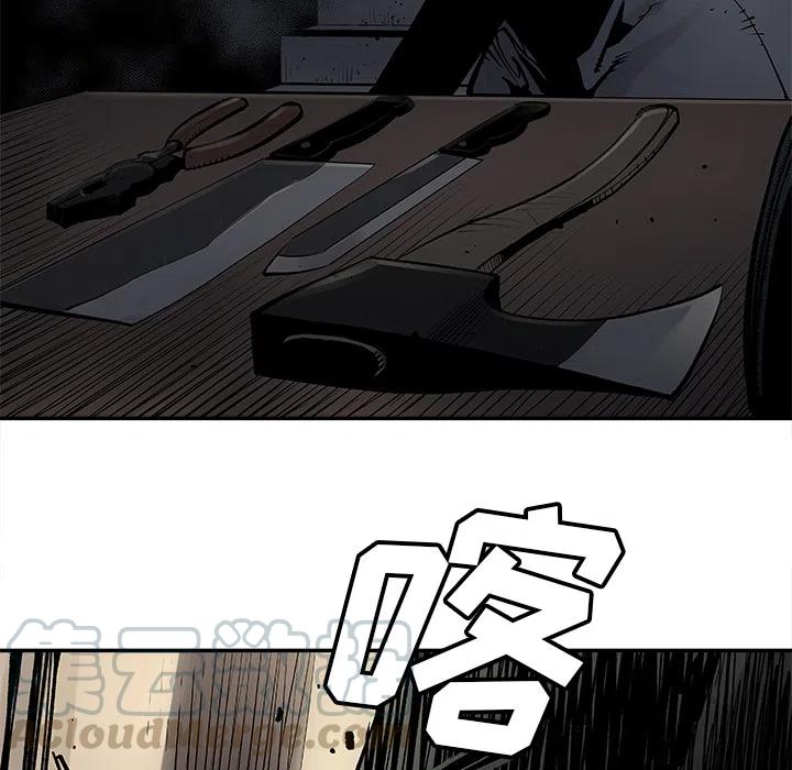 《邪恶血统》10 第46页
