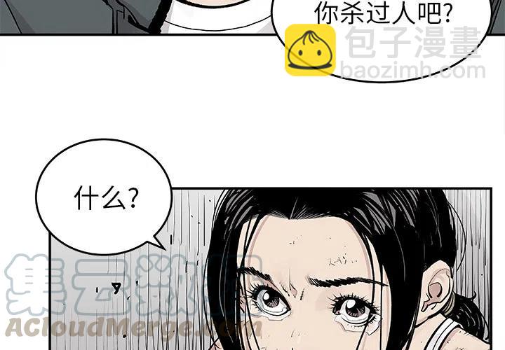 《邪恶血统》10 第4页