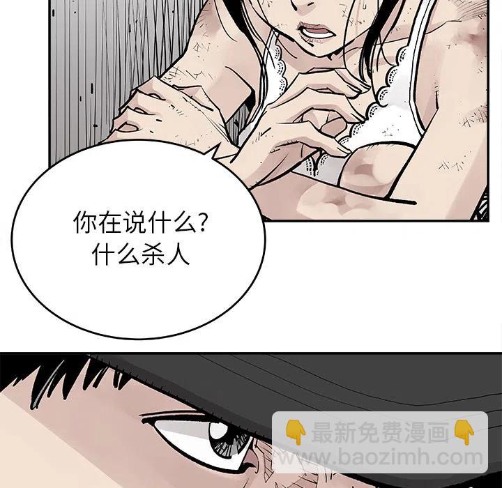 《邪恶血统》10 第5页