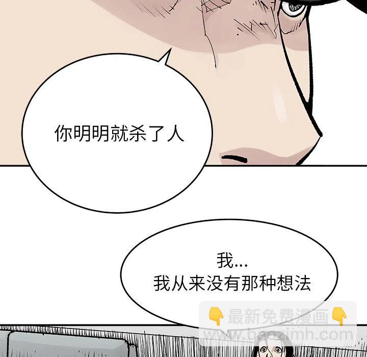 《邪恶血统》10 第6页