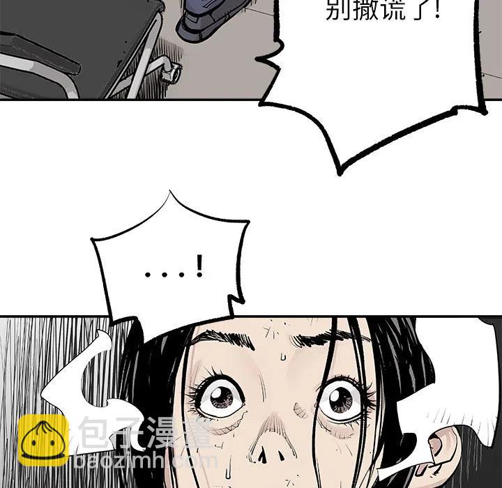 《邪恶血统》10 第8页