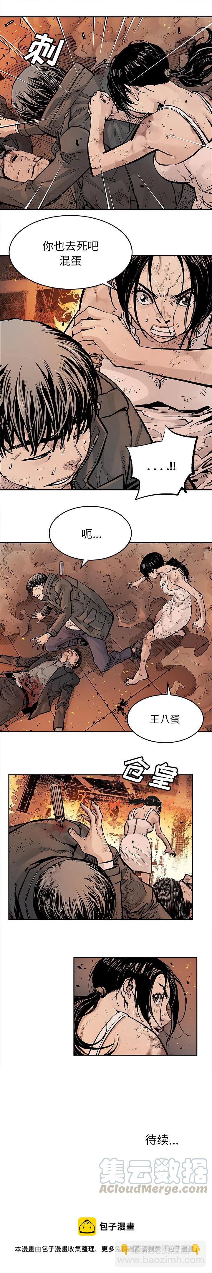 《邪恶血统》15 第11页