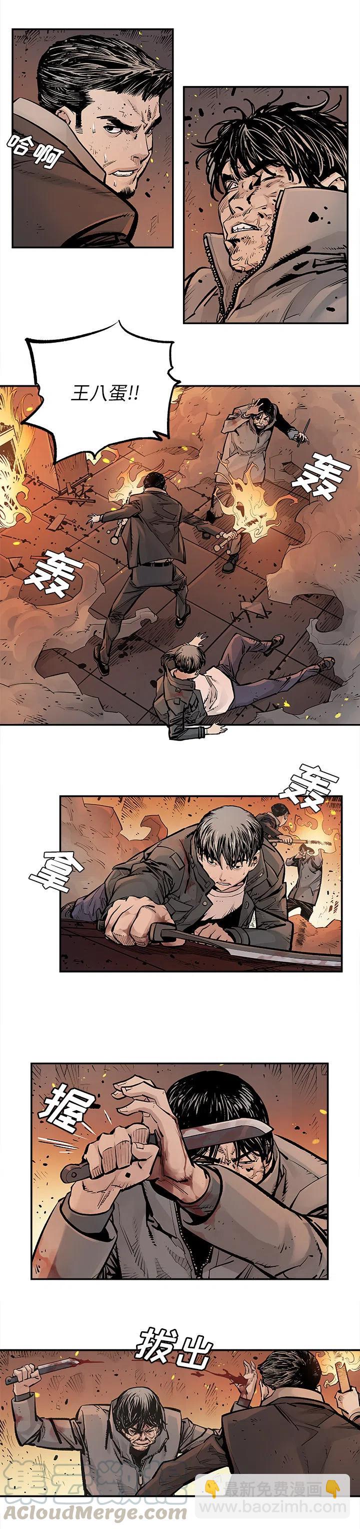 《邪恶血统》15 第3页