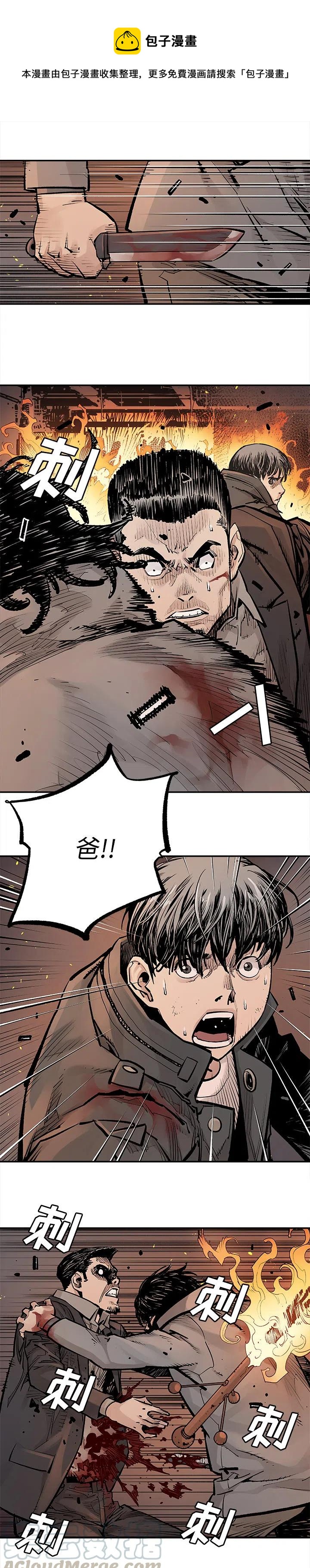 《邪恶血统》15 第4页