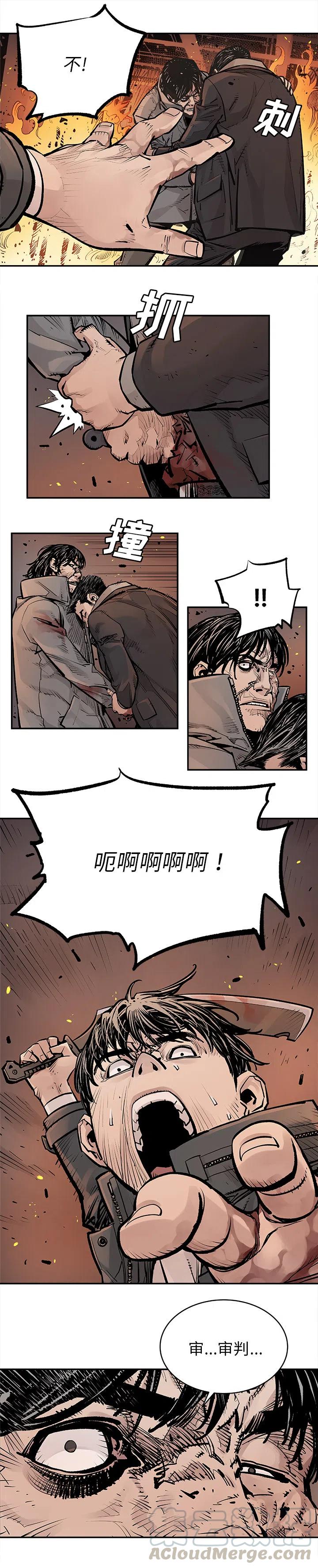 《邪恶血统》15 第5页