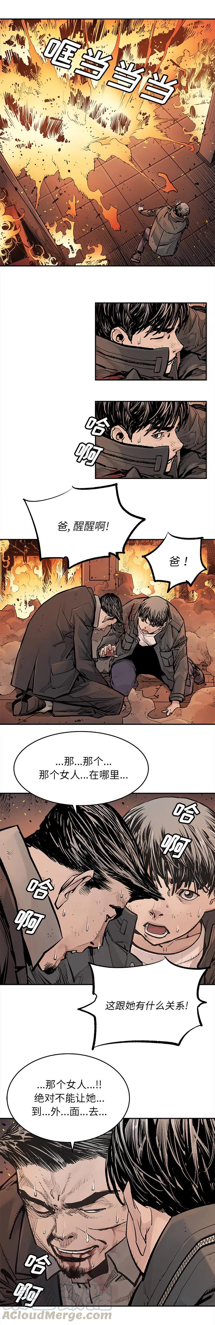 《邪恶血统》15 第7页