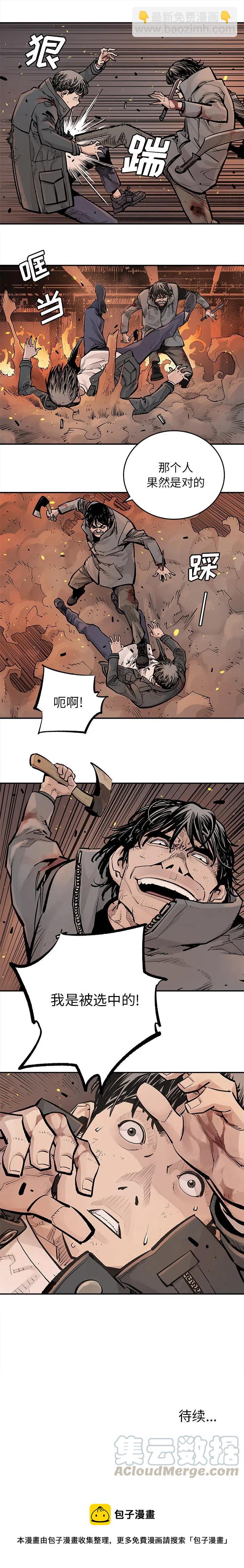 《邪恶血统》14 第11页