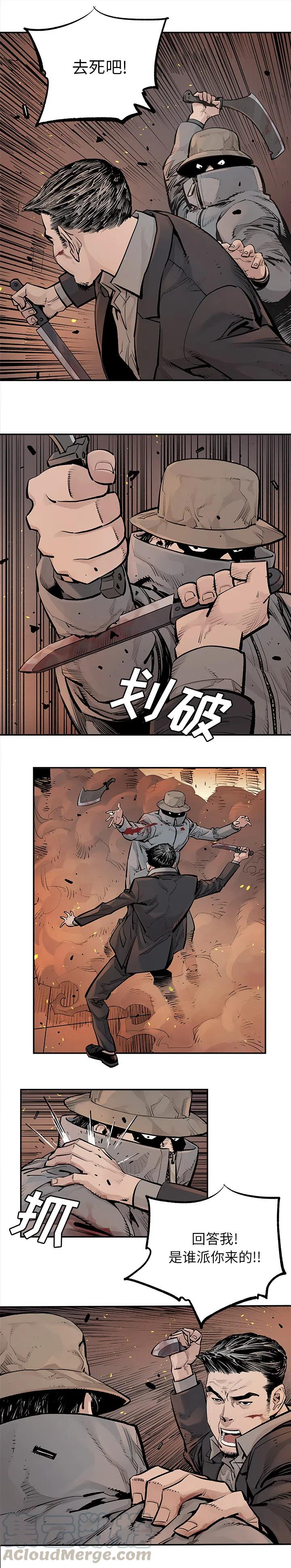 《邪恶血统》14 第3页