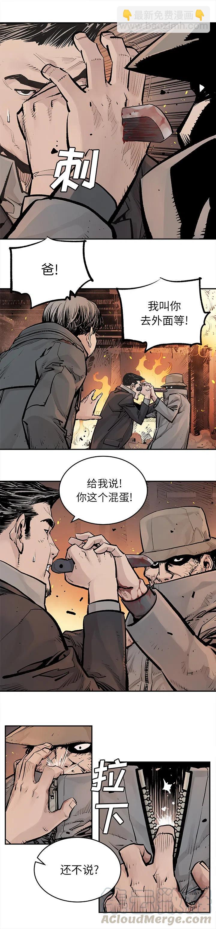 《邪恶血统》14 第4页