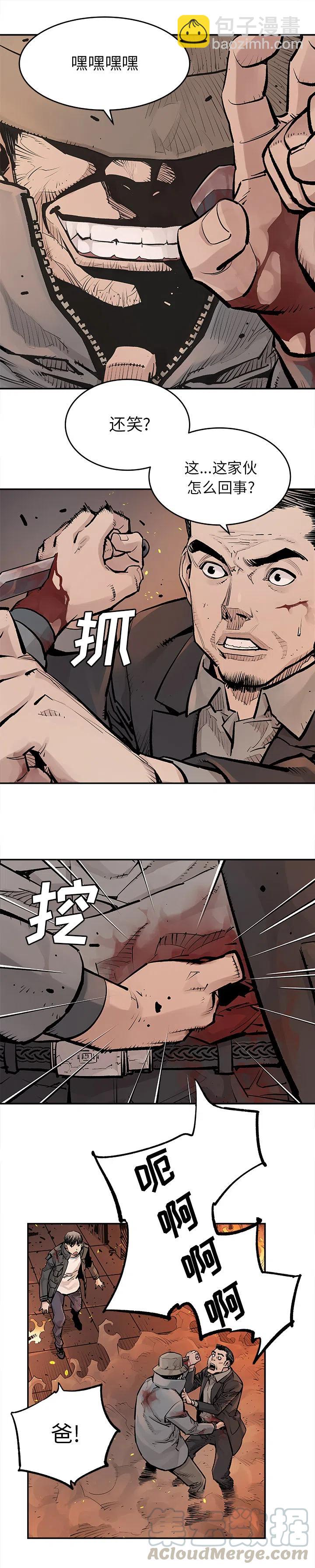 《邪恶血统》14 第5页