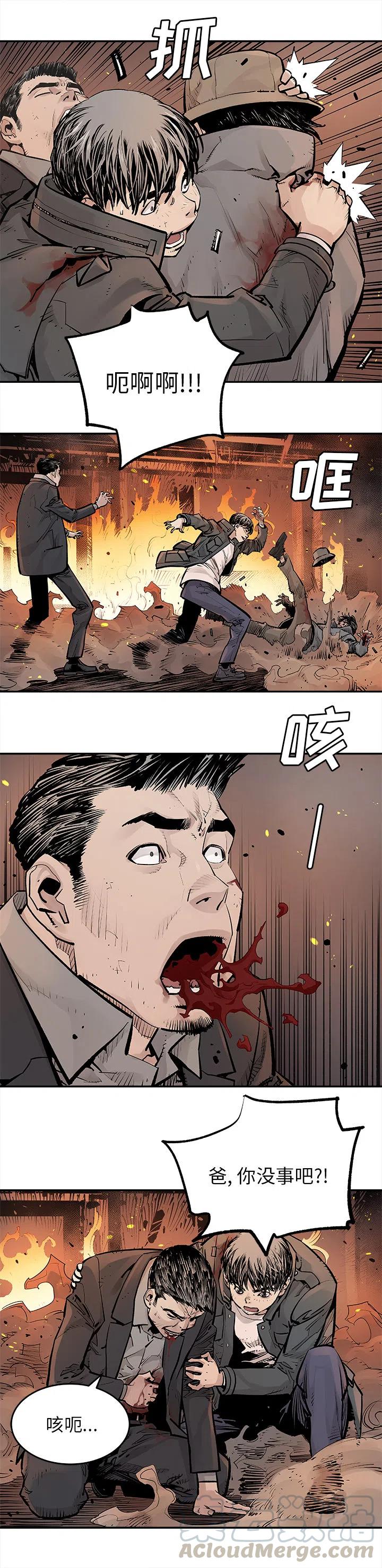 《邪恶血统》14 第6页