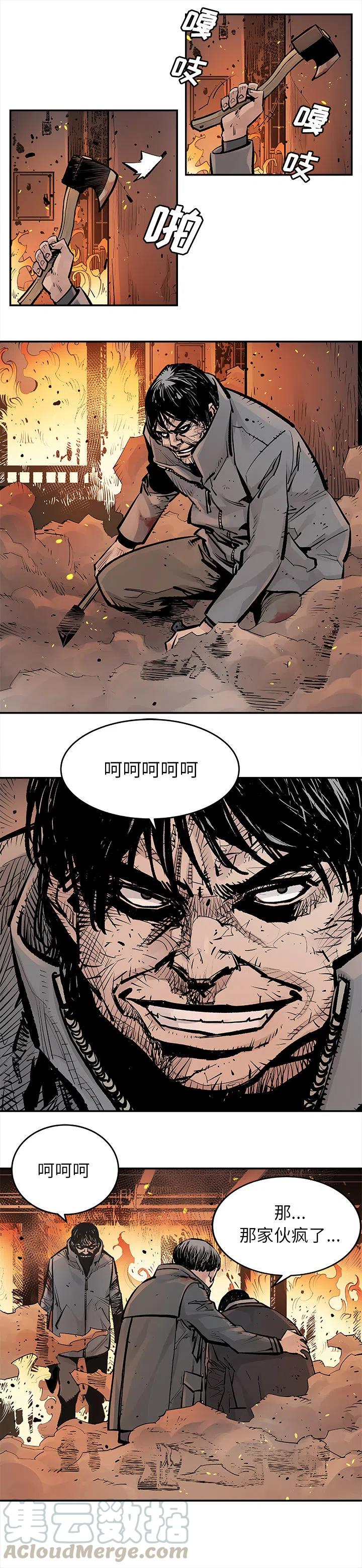《邪恶血统》14 第7页