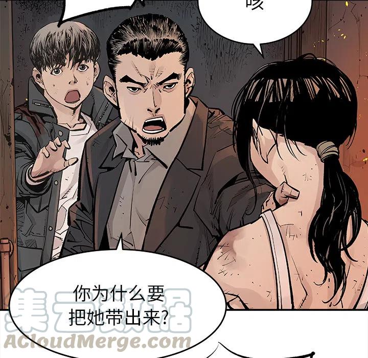 《邪恶血统》13 第10页