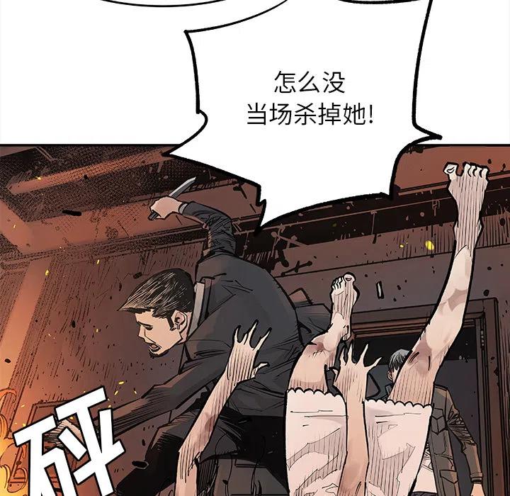 《邪恶血统》13 第11页
