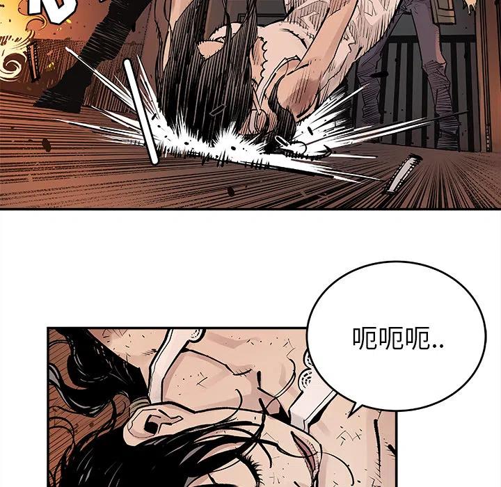 《邪恶血统》13 第12页