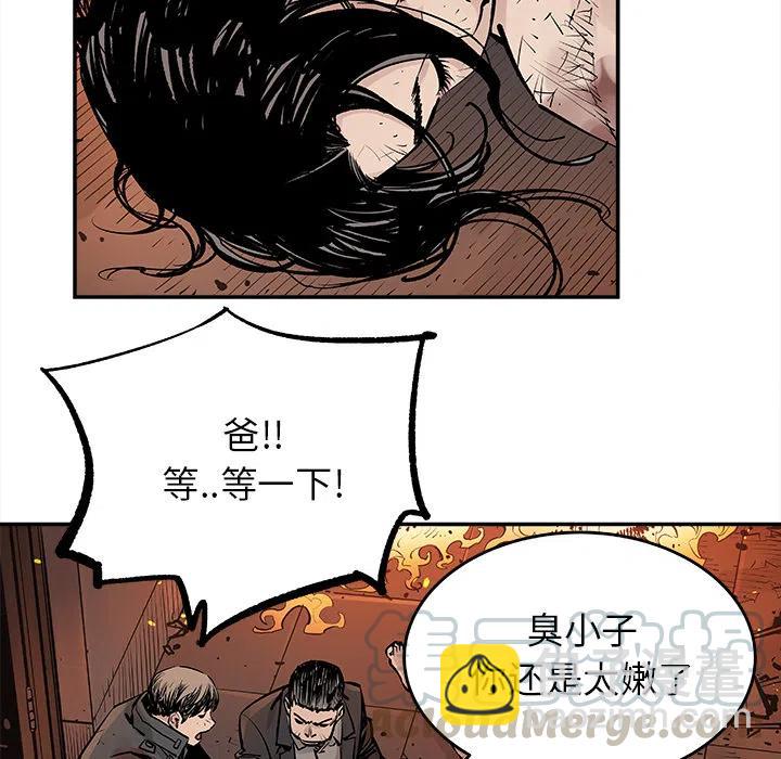 《邪恶血统》13 第13页