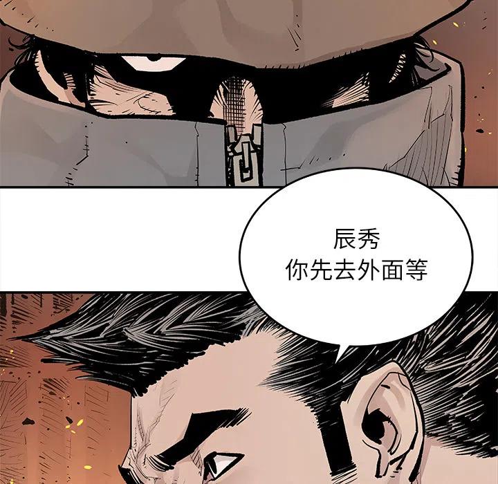 《邪恶血统》13 第17页