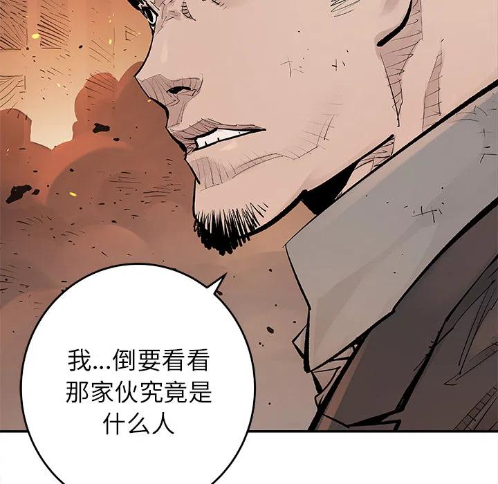 《邪恶血统》13 第18页