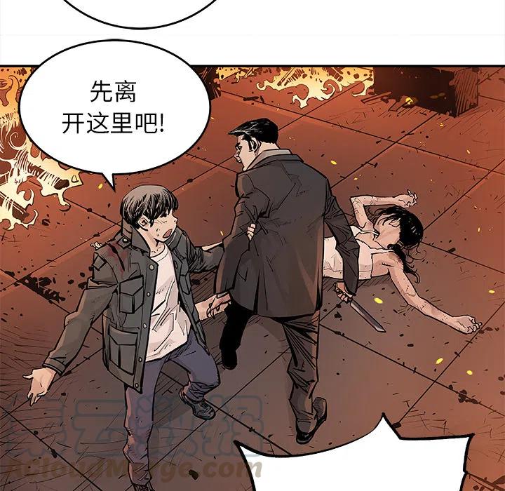 《邪恶血统》13 第19页