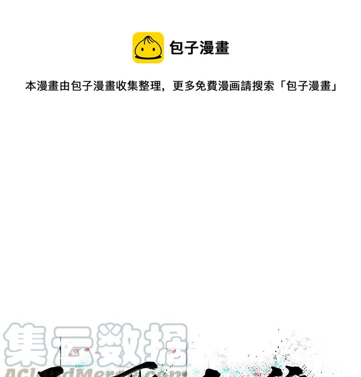 《邪恶血统》13 第1页