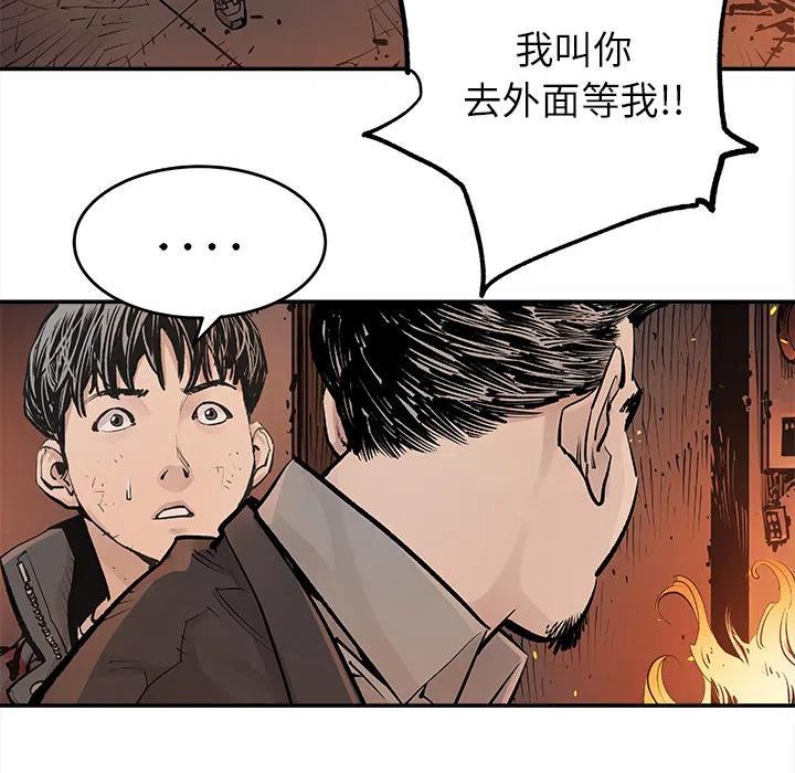 《邪恶血统》13 第20页