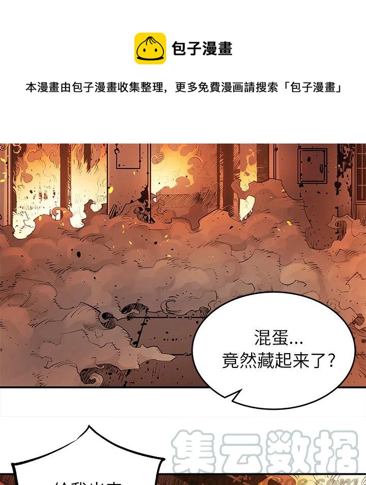 《邪恶血统》13 第22页