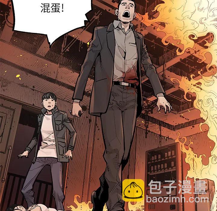 《邪恶血统》13 第23页