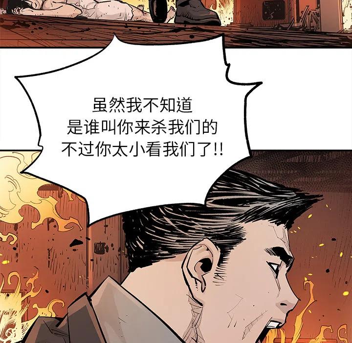 《邪恶血统》13 第24页
